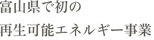 GHEの取り組み
