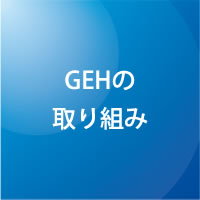ごあいさつ