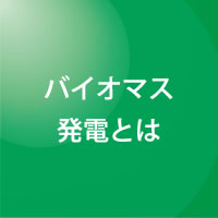 ごあいさつ