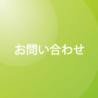 ごあいさつ